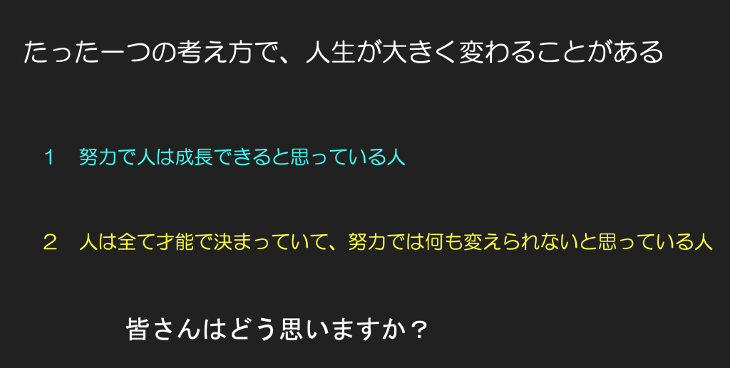 才能と努力・あなたはどちらが大切だと思いますか？