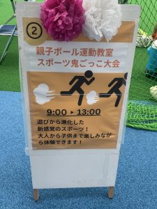 宜野湾市スポーツウェルネスフェスタ　