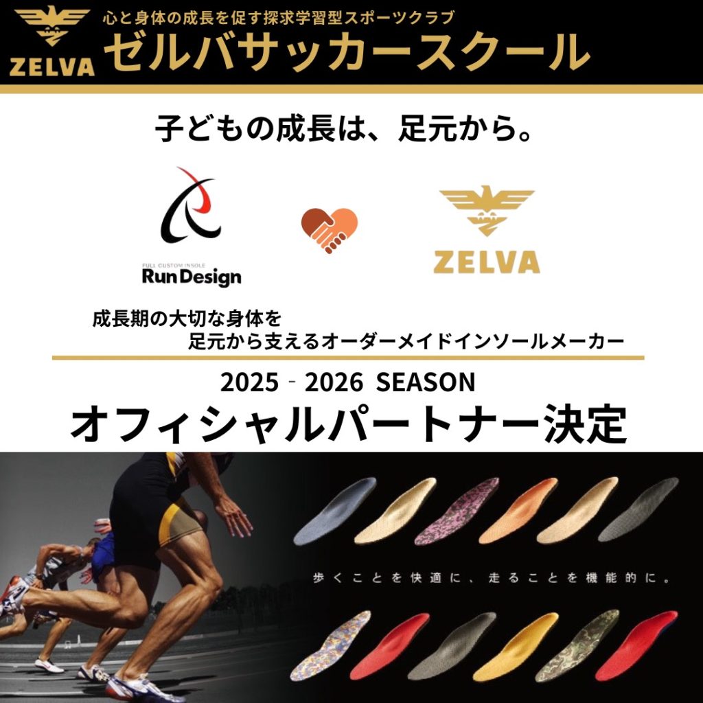 スポンサー様のご紹介